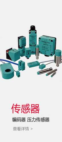 傳感器,編碼器,變送器